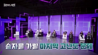 قسمت سوم برنامه DoubleTrouble