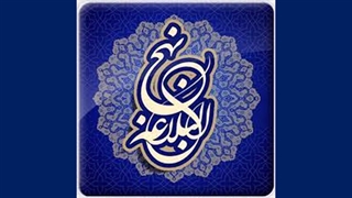 نهج البلاغه خوانی - 201