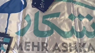 مهرآشکار در سال 1400