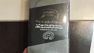 قهوه موکا گانودرما بیز