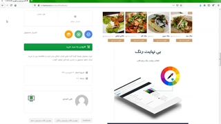 قالب وردپرس رستوران Food Lover | قالب وردپرس رستوران عاشق غذا