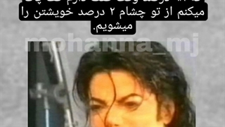 ولی من جدا از این نعمت محرومم