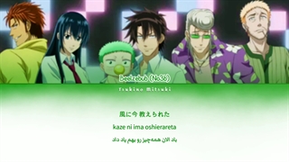 بلزباب / پاسخ ( Beelzebub / Answer ) فاسی و روماجی و کانجی (Per/Rom/Kan)