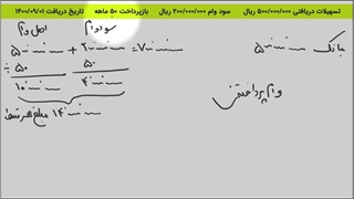 آموزش سند تسهیلات دریافتی