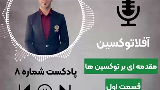 توکسین بایندر از چه موادی تشکیل شده است؟