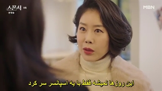 قسمت 9 سریال اسپانسر Sponsor 2022 +زیرنویس فارسی چسبیده با بازی لی جی هون