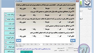 نرم افزار تخصصی هوش چندگانه گاردنر