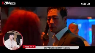 ویدیویی از معرفی فیلم یاچا: عملیات بی رحمانه/Yaksha: Ruthless Operations 2022 با بازی جینیونگ و سونگ جه ریم توسط جینیونگ(اسپویل)