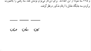 حل کار در کلاس صفحه ۱۲۲ ریاضی دهم