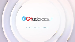 معرفی شرکت تصفیه آب قدکساز