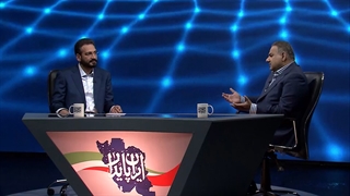 برنامه تلویزیونی | ایران پایدار 1400 با موضوع "پدافند سایبری"