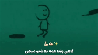 تقدیر اینه نرسی!  :(