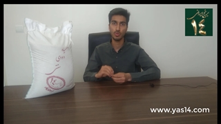 برنج دودی سنتی