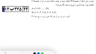 حل تمرین 4 صفحه 125 ریاضی دهم