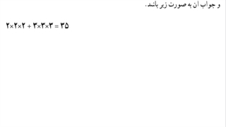 حل تمرین 9 صفحه 126 ریاضی دهم