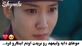 خیلی غمگینه:)سکانسی از سریال علاقه پادشاه با بازی کیم روون و پارک ایون بین