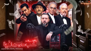 بازی شب های مافیا فصل جدید 4 قسمت 4 / شب های مافیا