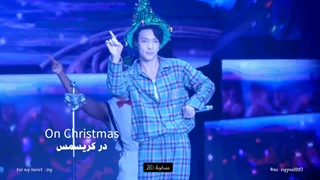 اکسو لی ترجمه آهنگ when it's christmas کنسرت گرندلاین