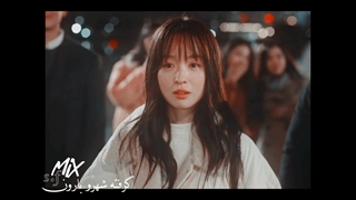 قشنگه خنده هامون:) میکس سریال کره ای فردا (tomorrow)