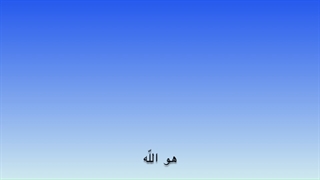 جهان جاودانی