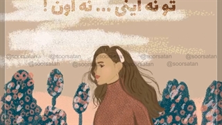 تبریک روز زن و مادر