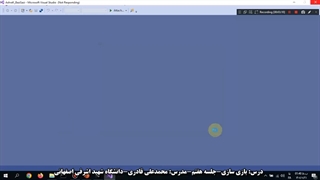 درس بازی سازی-جلسه هفتم-دانشگاه اشرفی