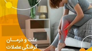 برای گرفتگی عضلات چه بخوریم؟ | سوپرابیون
