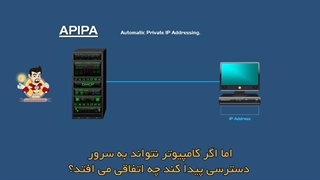 APIPA چیست و چه کاربردی دارد؟