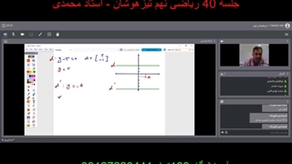 حلسه 40 ریاضی نهم تیزهوشان- آموزشگا ه100تمام