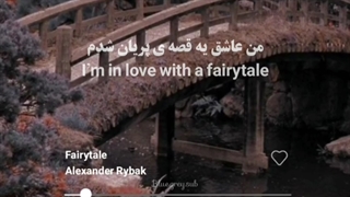 lm in love with a fairtala