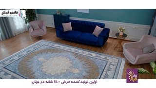 خرید و قیمت فرش قیطران طرح دلبر