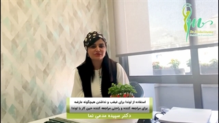استفاده از اوندا برای غبغب و نداشتن هیچگونه عارضه