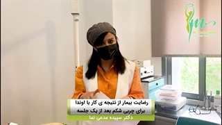 ۶ سانتی متر کاهش فقط در یک جلسه