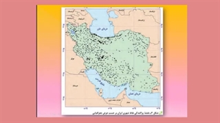 درس9-جغرافیای 1-انواع سکونتگاه-قسمت اول