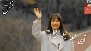 لب دره باشم تو بگی واست میپرم... میکس عاشقانه ویرانگر{تقدیمی}