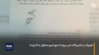 سرانجام، توقف عملیات اجرایی پتروشیمی میانکاله