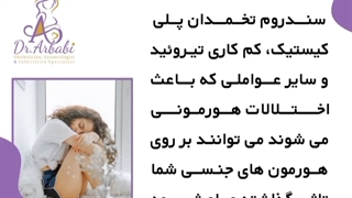 به نظرتون چرا پریود بیشتر از یک هفته طول میکشه؟