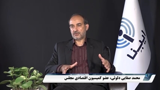 مالیات برعایدی سرمایه با منافع برخی در تعارض است