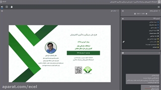 ارتباطات سازمانی مؤثر، کلیدی برای حل مشکلات معلمان