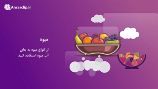 موشن گرافیک | بایدها و نبایدهای غذایی در ماه مبارک رمضان