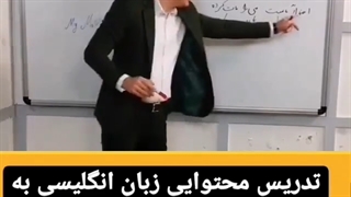 تدریس محتوایی might زبان کنکور استاد امیر دانش زاده