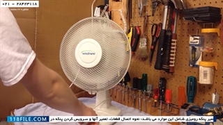 آموزش تعمیر پنکه سقفی آنلاین-تعمیر کلید پنکه رومیزی-سرویس و تعمیر پنکه