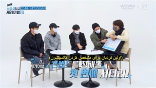 قسمت اول فصل 3 سفر به دنیا با نردبان اکسو با زیرنویس فارسی چسبیده