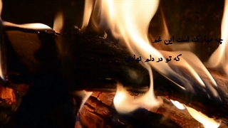 چه مبارک است این غم از هوشنگ ابتهاج