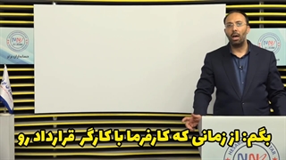 آموزش حسابداری حقوق و دستمزد