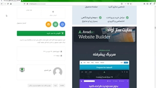 قالب وردپرس چند منظوره آوادا | Avada (3 دموی آماده)