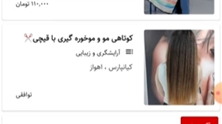 ثبت آگهی رایگان در برنامه تیزرینگ