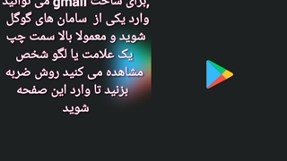 اموزش ساخت ایمیل  و یا جیمیل گوگل