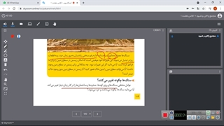 فصل 13 هوازدگی بخش زمین ( علوم هشتم )