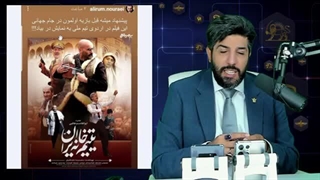14010126: قبل از بازی با انگلیس و آمریکا مسائل تاریخی و سیاسی را به فوتبالیستها بگویید تا انگیزه مضاعف بگیرند